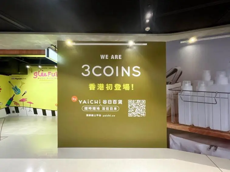 3COINS香港店價錢將同日本睇齊！HK$18入手爆紅防水襪