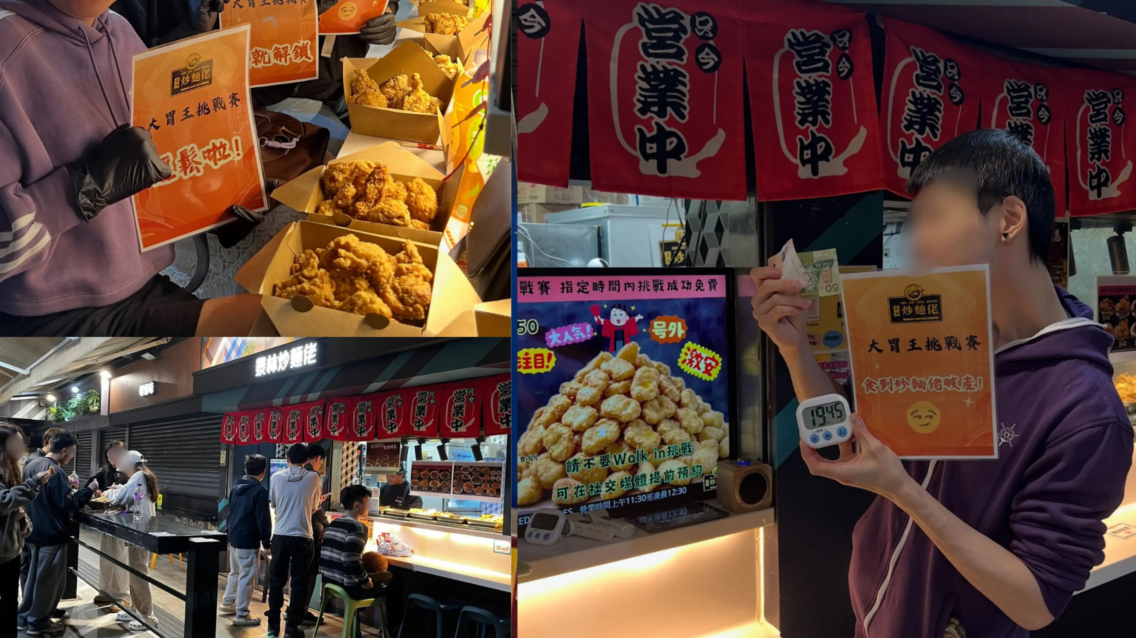 將軍澳小食店炸雞大胃王比賽 15分鐘食完80件麥樂雞/18件炸雞即免費