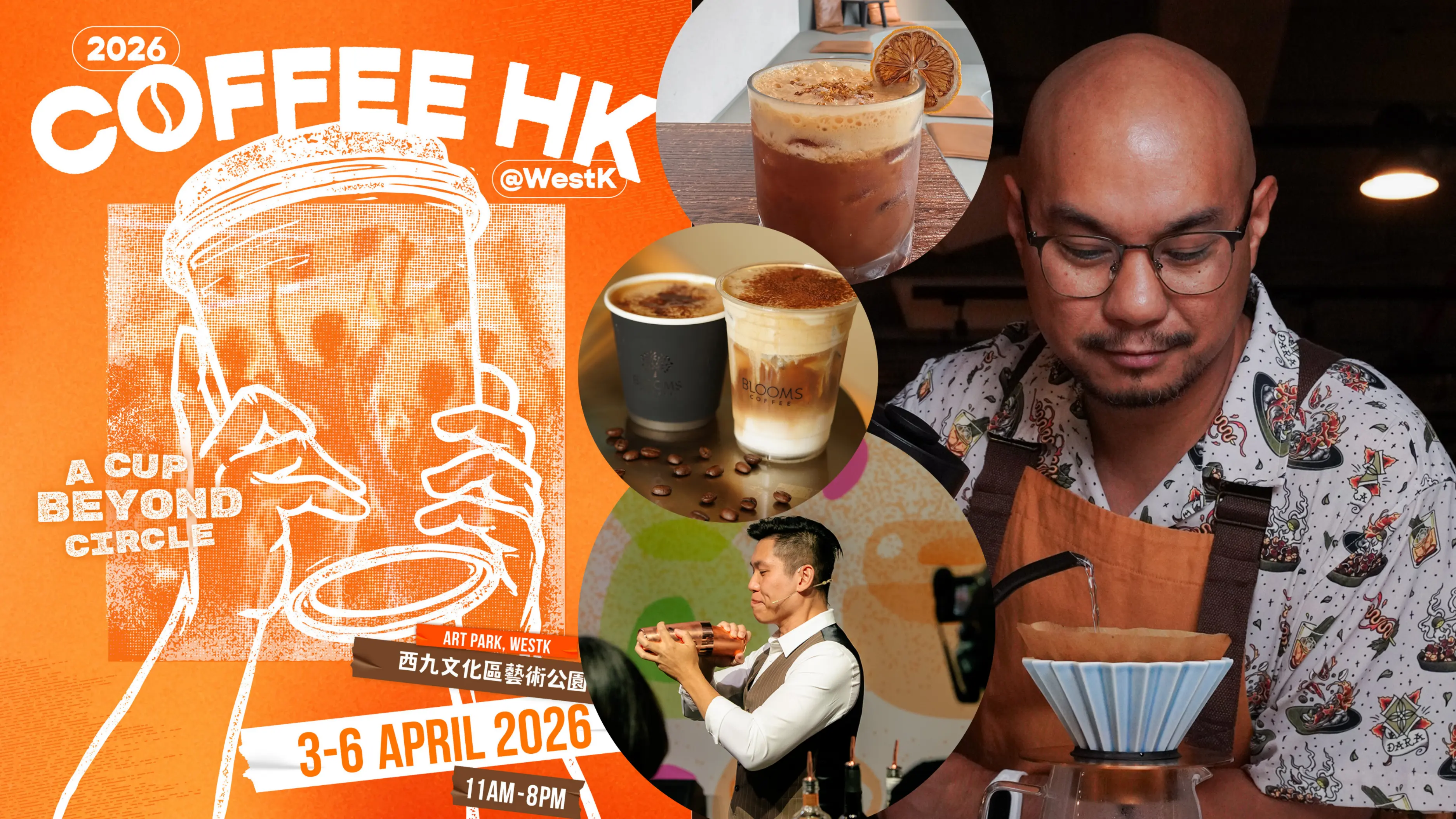 香港咖啡節2026|本地咖啡品牌進駐香港咖啡節! 香港精品咖啡與特色特調逐個睇