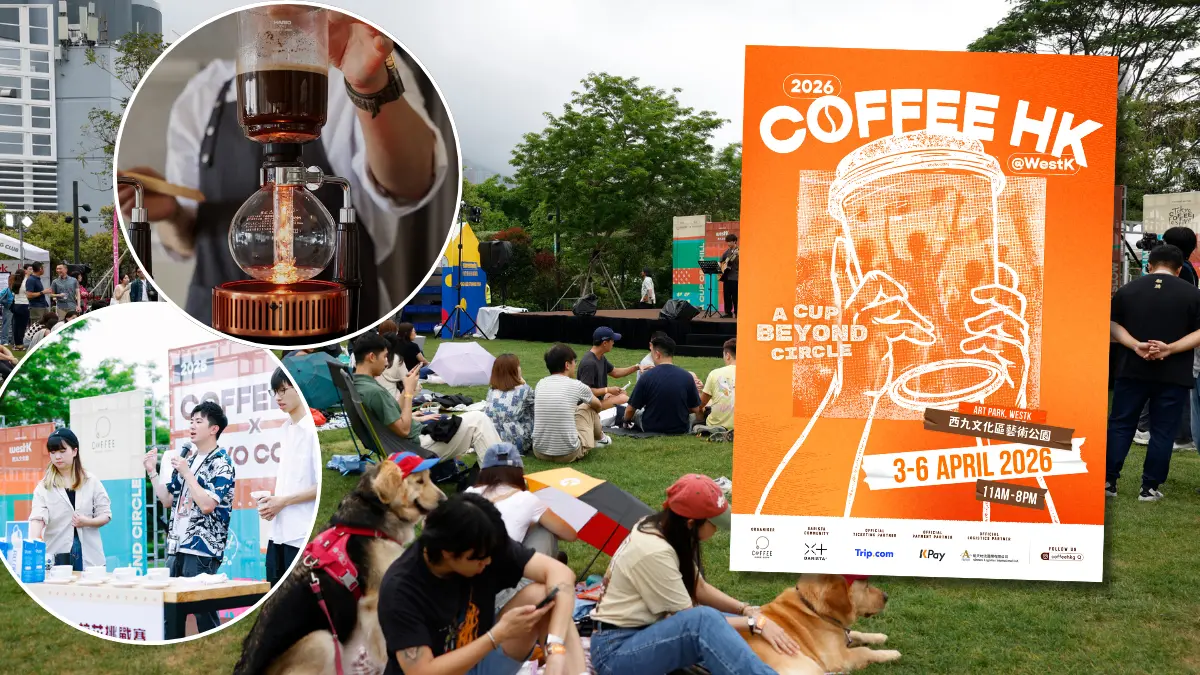 復活節必去！2026 COFFEE HONG KONG 強勢回歸西九 80+ 全球名店、冠軍咖啡師陪你嘆啡