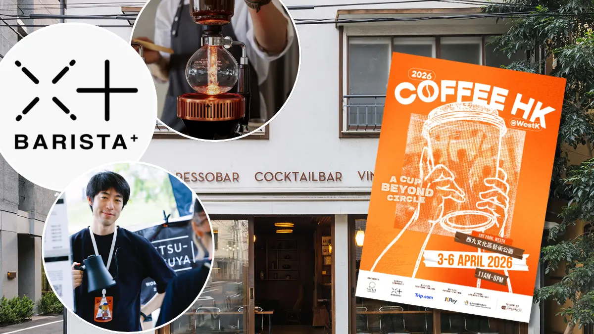 香港咖啡節聯乘BARISTA+ 職人社群!深度交流咖啡文化+支持本地獨立品牌