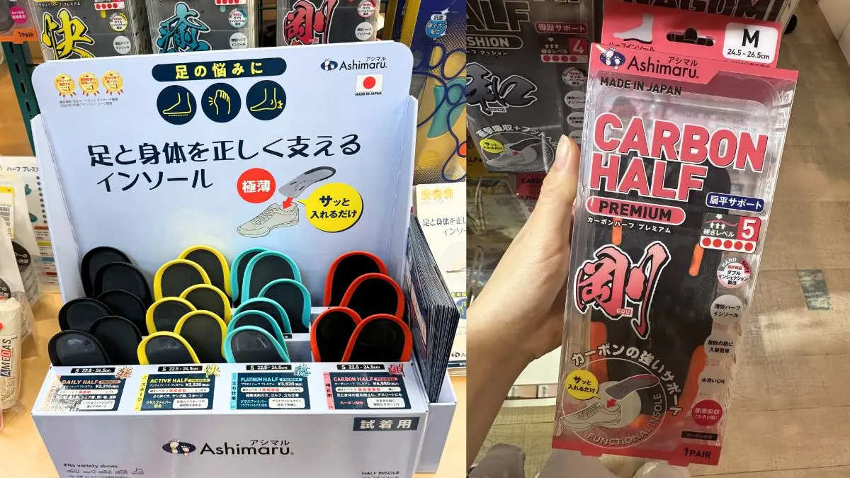 扁平足救星! 日本爆紅鞋墊香港買到 拯救筋膜炎/拇指外翻 