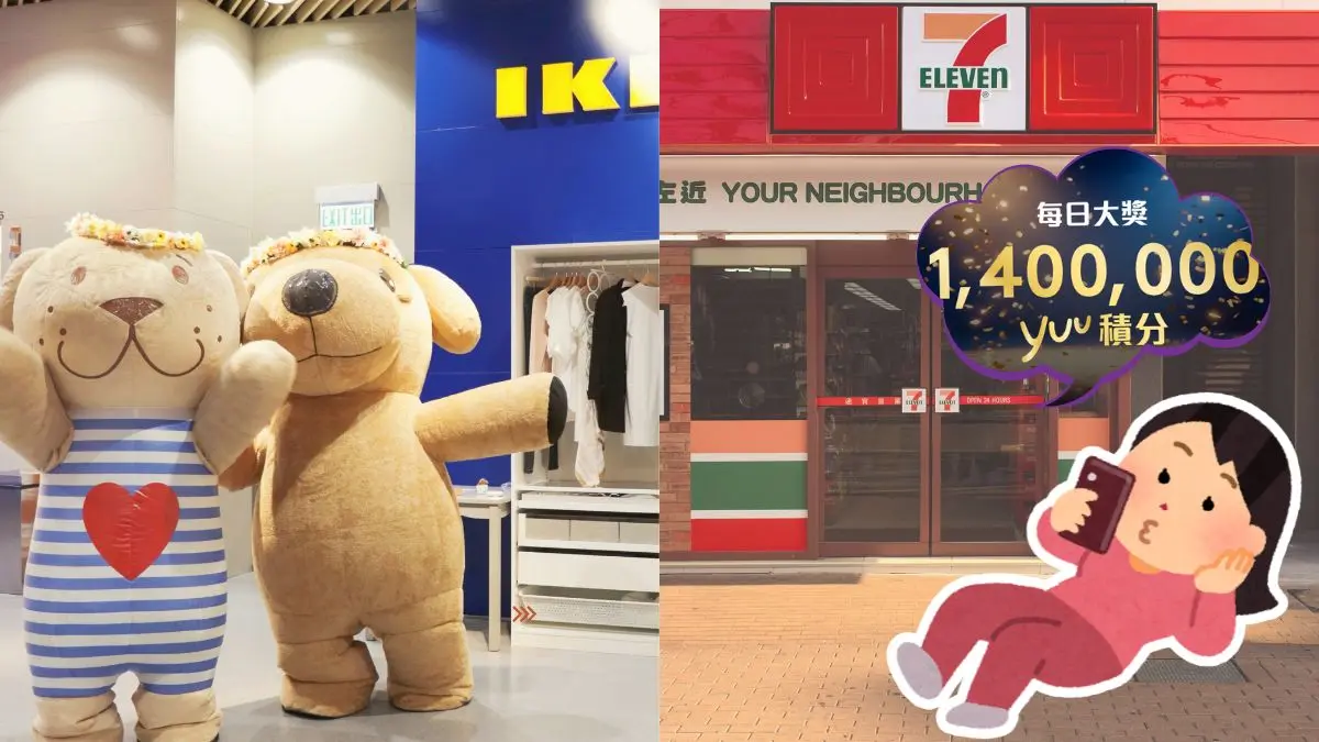 Threads友羡慕點坐擁百萬yuu積分?平日買咖啡/日用品滿$30都有機會!即睇攻略!