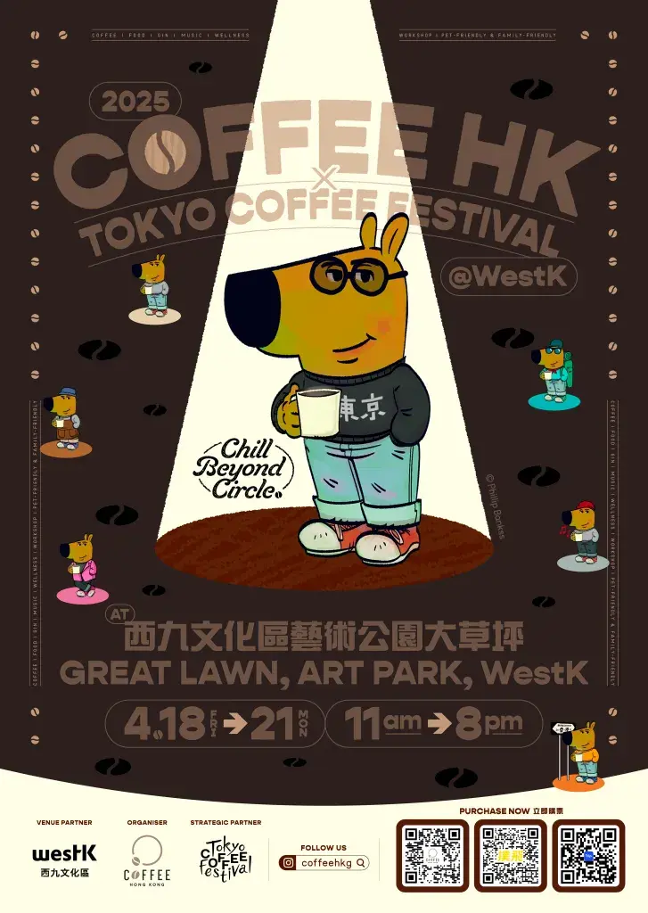 香港咖啡節登陸西九!聯乘Chill Guy/逾100市集攤檔