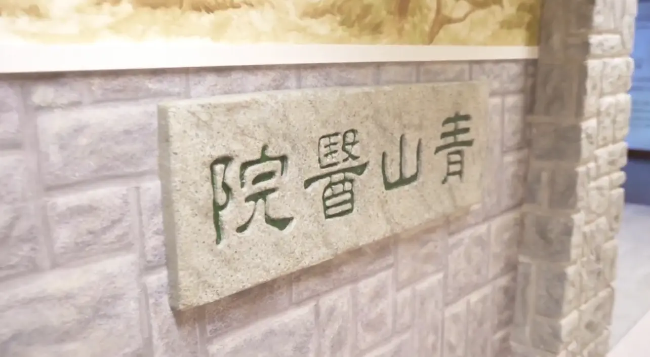 跟科大免費參觀青山醫院體驗館!特設病徵體驗 切身體會精神病患者 (學生&公眾預約詳情)