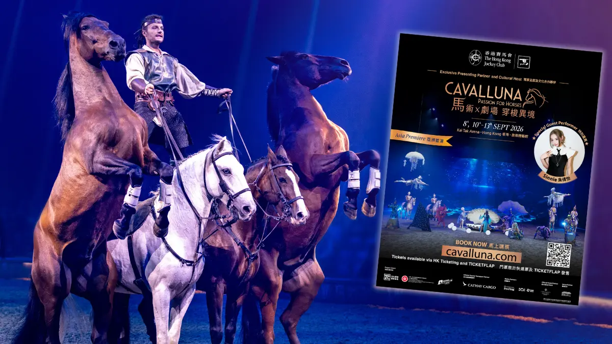 倒數最後兩星期:【CAVALLUNA亞洲首演】54匹歐洲神駒坐「商務艙」包機襲港!拆解風靡歐洲奇幻馬術劇場 5 大必睇亮點