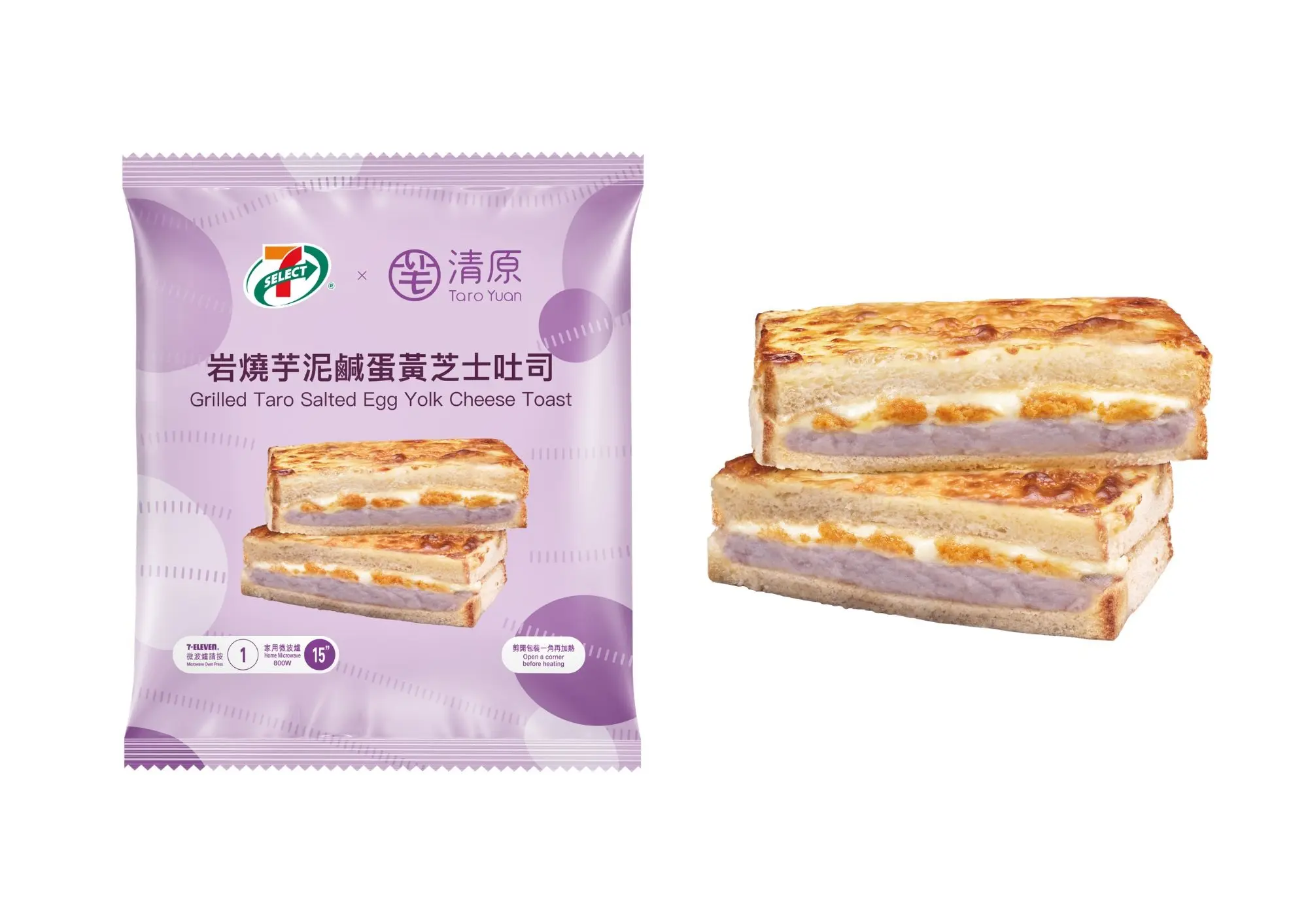 7仔聯乘清原11款芋泥美食!$12起歎芋泥牛奶麻糬撻 / 冰沙