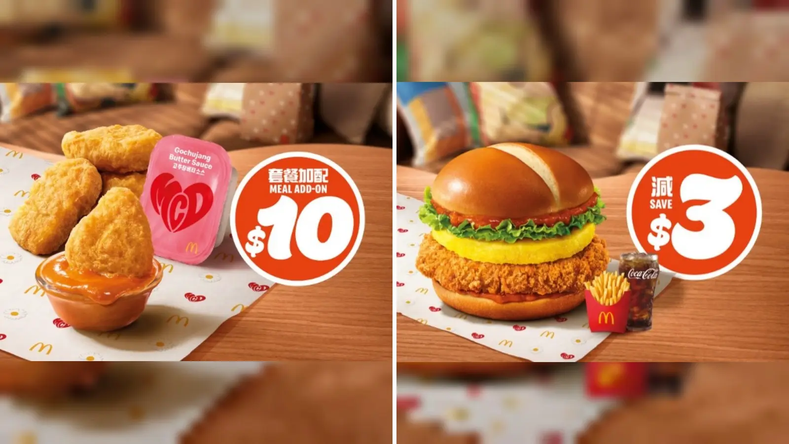 App「麥麥慳」套票減$10倒數!$22起歎下午茶炸雞 / $12.5喝McCafé