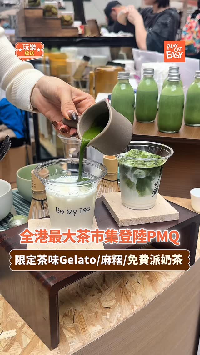 PMQ TEA ROUND 2026
