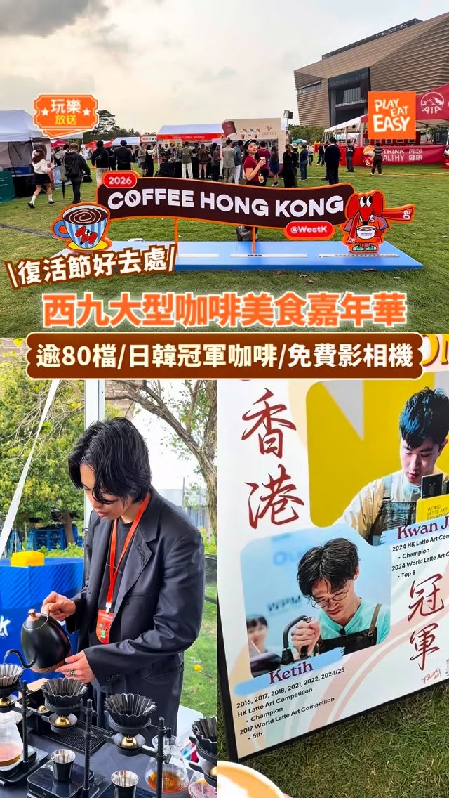 Coffee Fest 2026