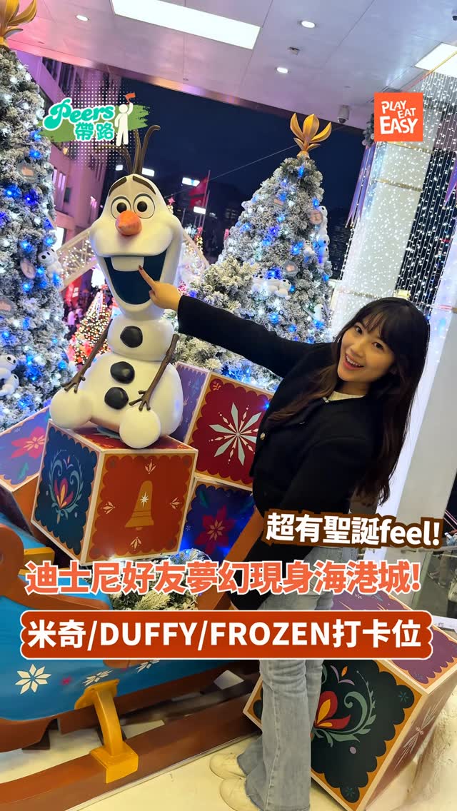 Magical Christmas @海港城
