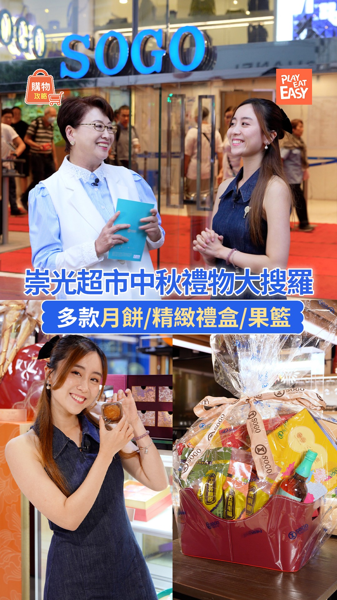 崇光超市賀年禮品